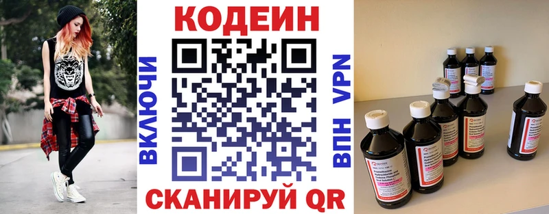 Кодеин Purple Drank  закладка  Орехово-Зуево 