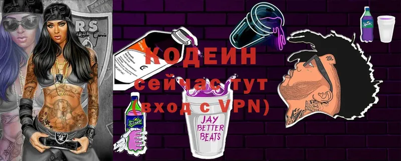 гидра ТОР  Орехово-Зуево  Codein Purple Drank 