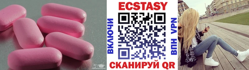 Ecstasy MDMA  Орехово-Зуево 