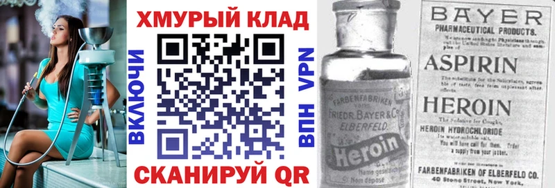 продажа наркотиков  Орехово-Зуево  OMG сайт  Героин хмурый 