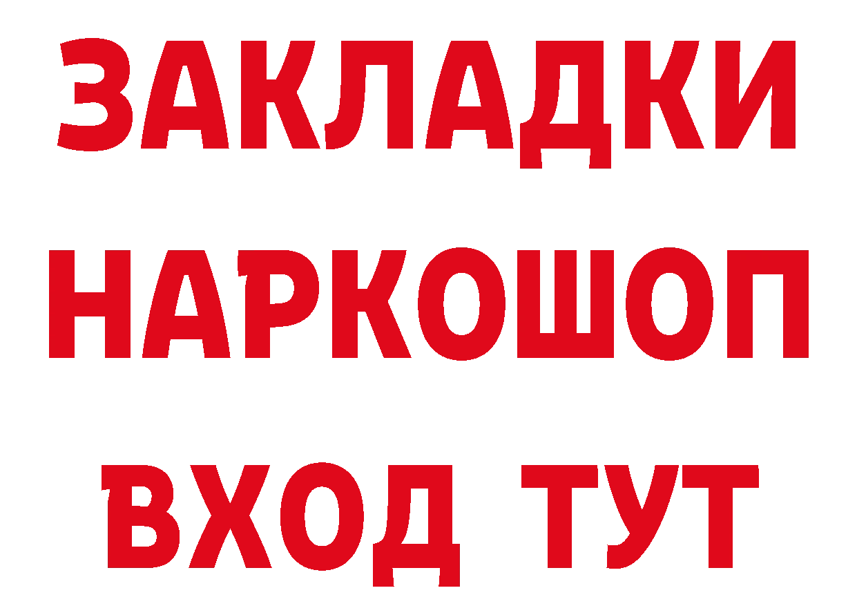 Где продают наркотики?  клад Орехово-Зуево