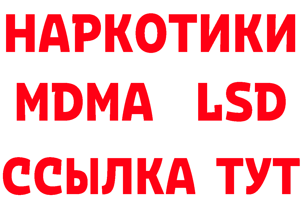 ГАШ Изолятор как войти дарк нет мега Орехово-Зуево