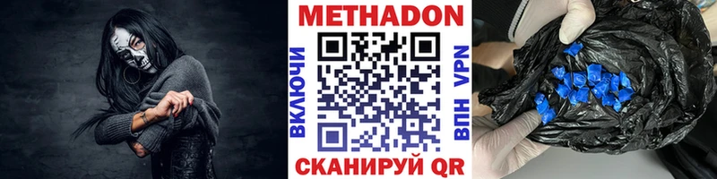 Метадон кристалл  купить наркотики цена  Орехово-Зуево 